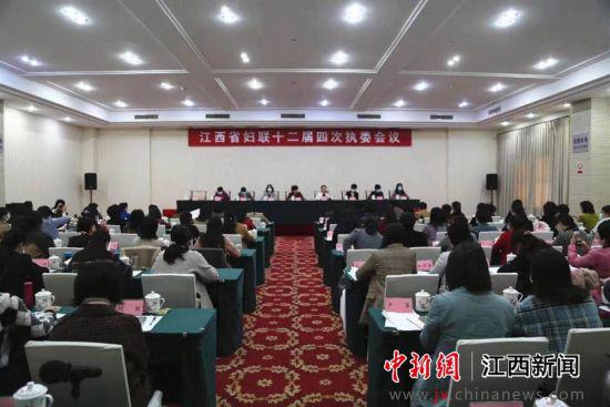 3月23日,江西省妇联十二届四次执委会议在南昌举行。 江西省妇联供图