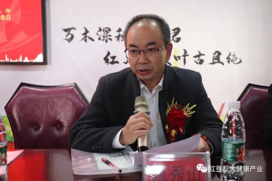 江西省健康产业协会执行会长温秀山讲话