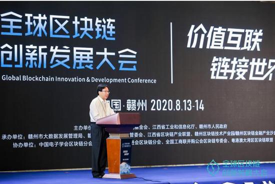 中国联通副总经理梁宝俊致辞