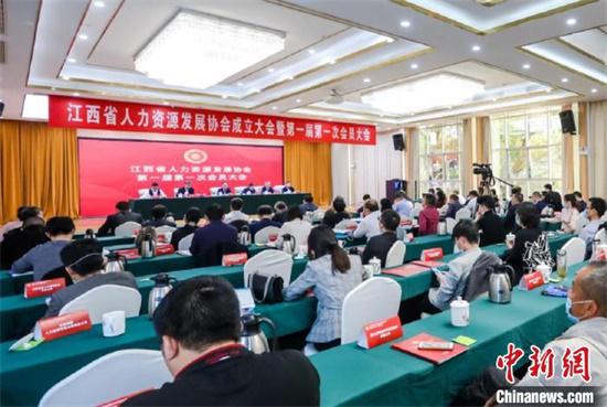 　　4月9日，江西省人力资源发展协会在南昌正式成立。到2019年底，该省人力资源服务机构数达到1636家，从业人员数达到2.2万人，产业规模突破380亿元。江西省人社厅供图