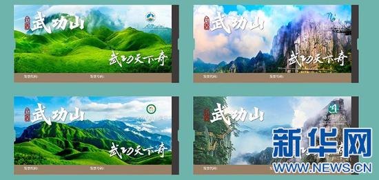 武功山统一门票样式。