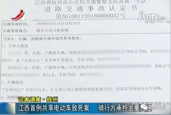 共享电动车赔付标准过低赔偿协商陷僵局