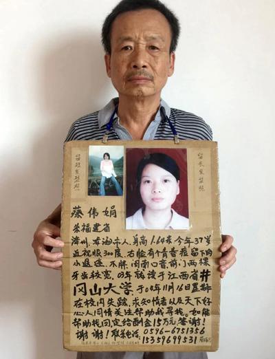 16年寻女未果,蔡瑞兴出15万酬金寻求线索。 本文图片均由受访者提供