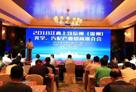 信州区赴温州招商收获颇丰项目签约总额达10