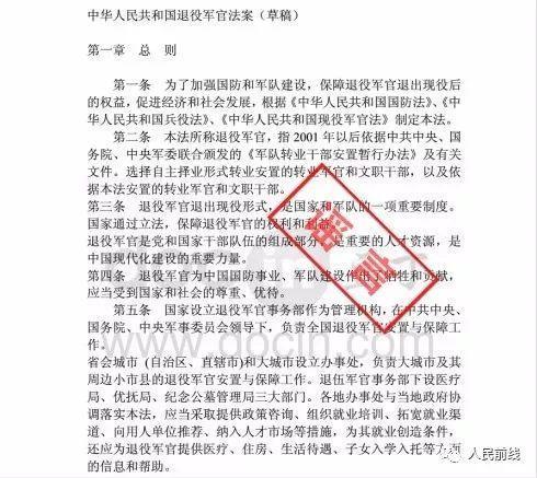 退役军人事务部刚刚确定设立,