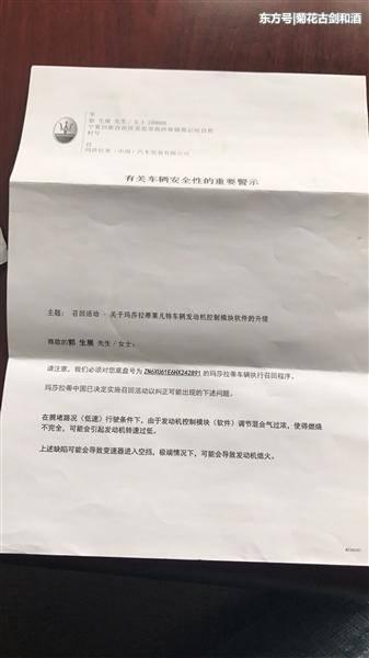 召回通知书