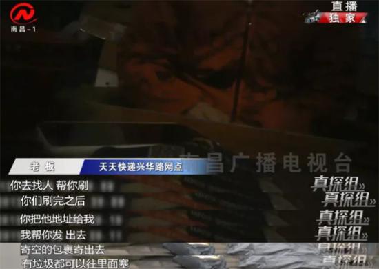 对于刷单, 天天快递兴华路网点老板也很“自信”。
