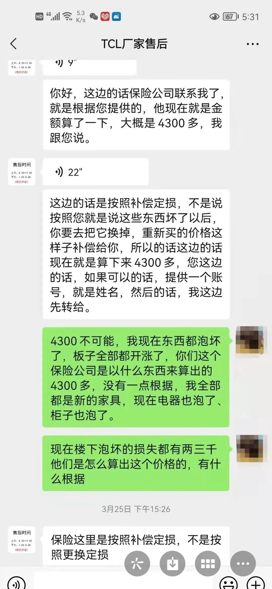 九江女子在淘宝天猫网购长虹电热水器漏水 工作室大面积被淹