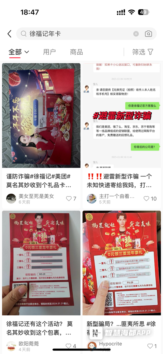 新型骗局来了！江西已出现