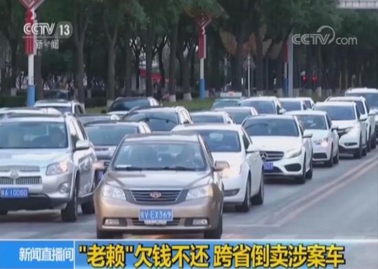 贪图便宜购得豪车,实为追逃车
