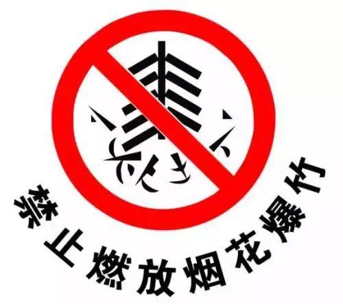 江西县级城市全面禁放烟花爆竹!抚州已有人被