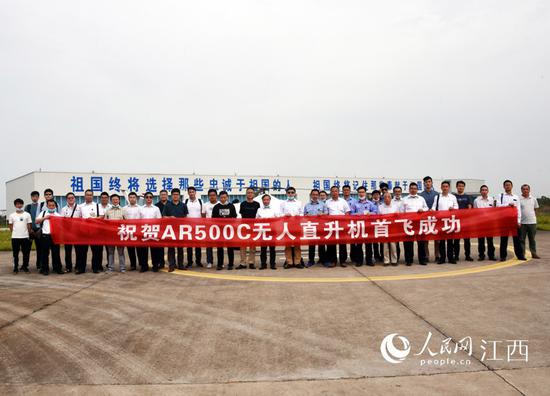 研发团队庆祝AR500C高原型无人直升机首飞成功。(何欢/摄)