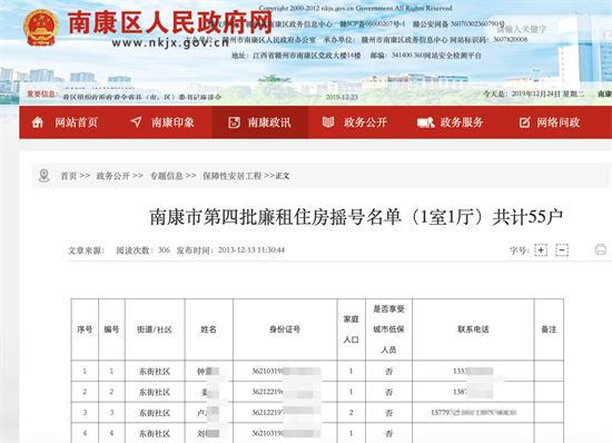 图1:图片系澎湃新闻基于保护隐私需要打码,原页面没有打码