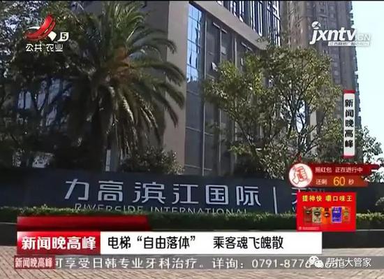 电梯呈“自由落体” 乘客魂飞魄散