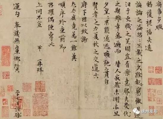 曾巩局事帖