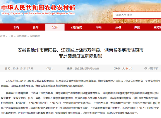 上饶什么时候解封9月上饶疫情防控咨询电话