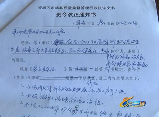 涉事山庄回应：承认错误，积极配合相关部门查找问题