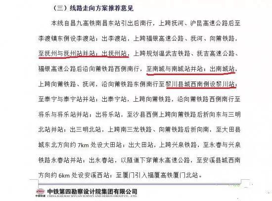 ▲网传线路走向方案推荐意见