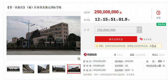江西美佛儿国际学校将被拍卖图片来源:阿里拍卖