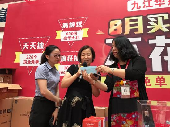 华东市场公示9月1日中奖消费者名单