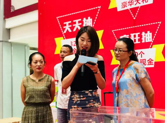 华东市场公示9月3日中奖消费者名单