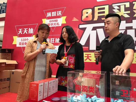 华东市场公示9月1日中奖消费者名单