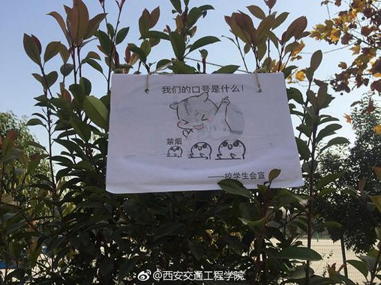 微博@西安交通工程学院 图“以学生能接受的方式宣传,比强制性的方法好”
