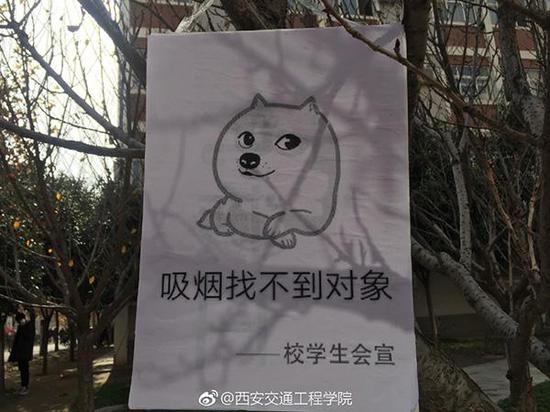 微博@西安交通工程学院 图一夜之间,校园禁烟表情包来了