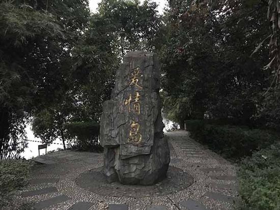 “停摆”的爱情岛景点一角。