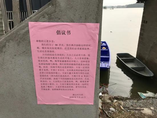 贴在村里墙上的倡议书