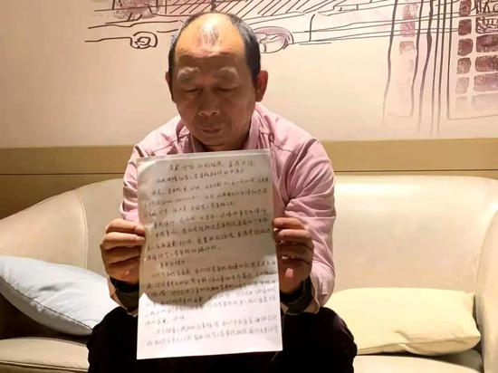 劳荣枝二哥劳声桥写的道歉忏悔。受访者供图