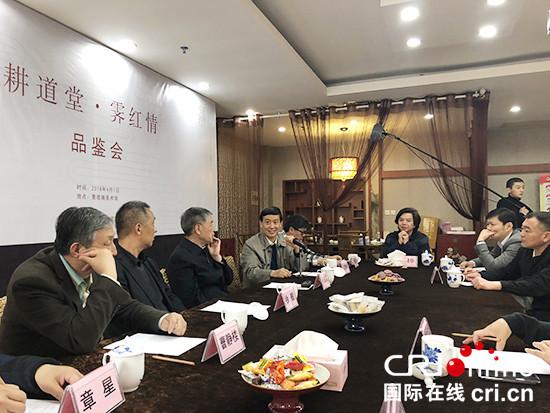 “耕道堂·霁红情”的品鉴会现场 供图 耕道堂
