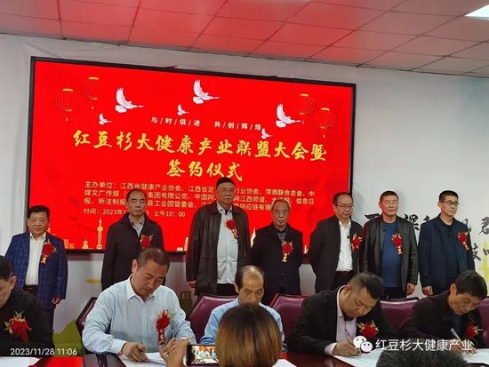 签约仪式