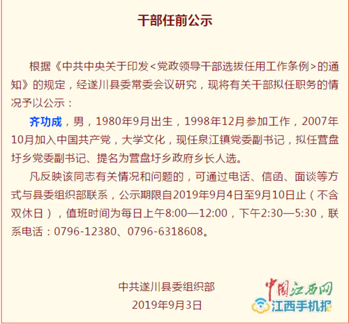 相关公告(图片来源于网络)
