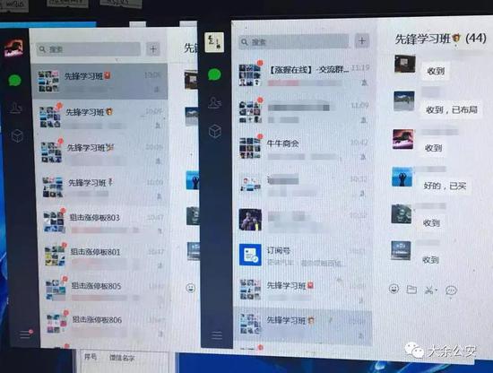 (在微信上推荐受害人进入直播间听课)