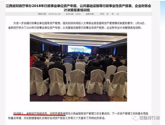 江西省财政厅网站截图