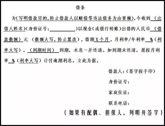 新闻频道 社会动态 正文 法官还特别提醒,借条上应注意写明借款