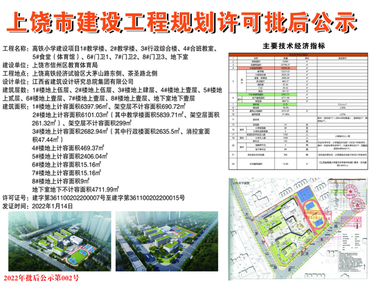 开工了!新生活_芜湖三山区新开工楼盘_新开工