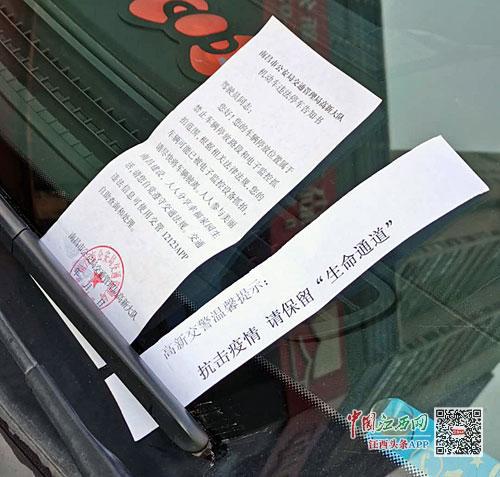 高新交警给车主的温馨小纸条