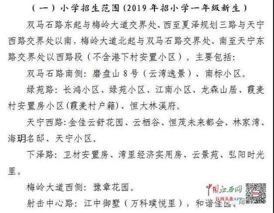 六、招贤镇学区