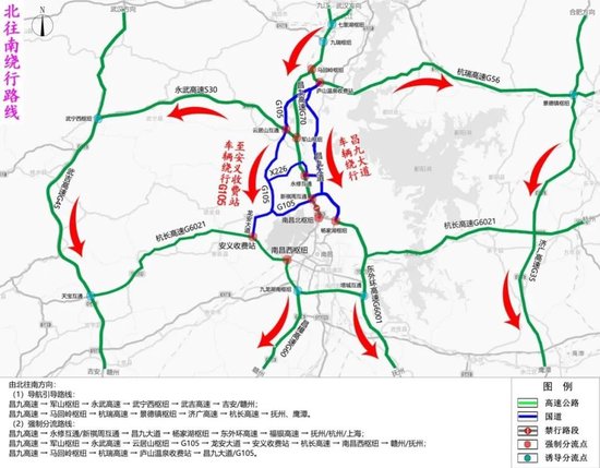 注意！江西部分高速路段及收费站封闭