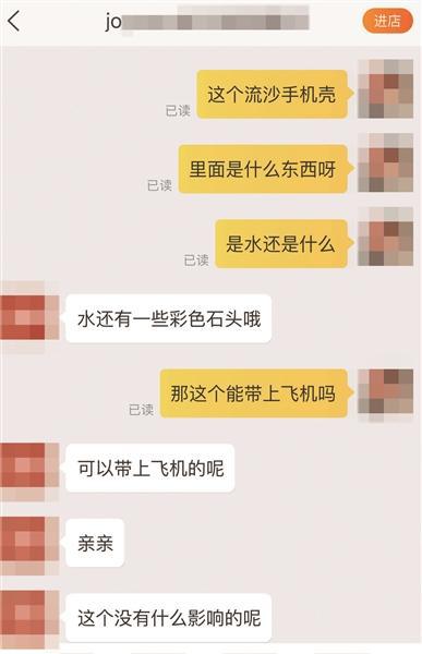 也有商家称可以带