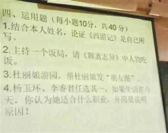 有网友表示，这种“神考题”很有创意，能激发学生的想象力杜绝抄袭现象：