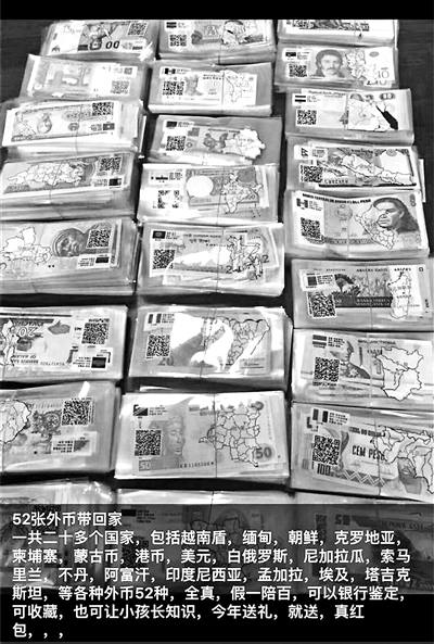 网上出现了多家经营“外币红包”的商家