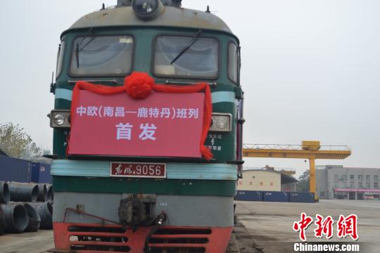 24日，江西首趟中欧（南昌-鹿特丹）国际铁路货运班列在南昌横岗站发出。该首发班列装载了48个40英尺集装箱（即48个车皮）江西赛维LDK的太阳能组件，出口货值约500万美元，将于17天后抵达荷兰鹿特丹。图为整装待发的班列。 苏路程 摄