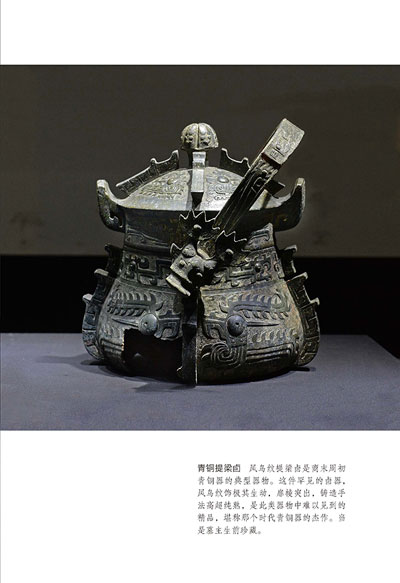 海昏侯墓出土文物——青铜提梁卣