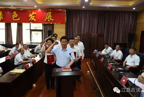 饶绍清领誓