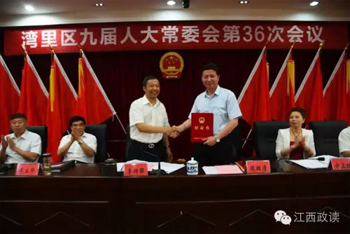 饶绍清接过任命书