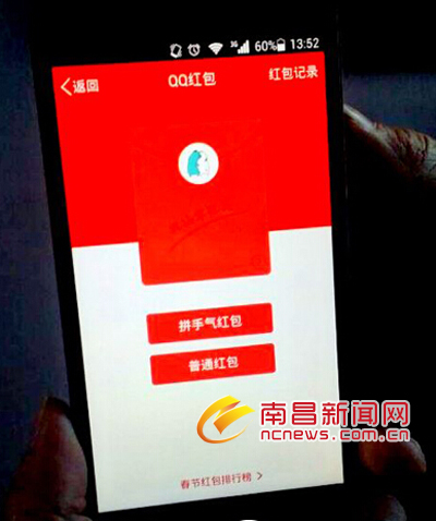 警方公布2016年十大微信骗局点赞帮砍价入围