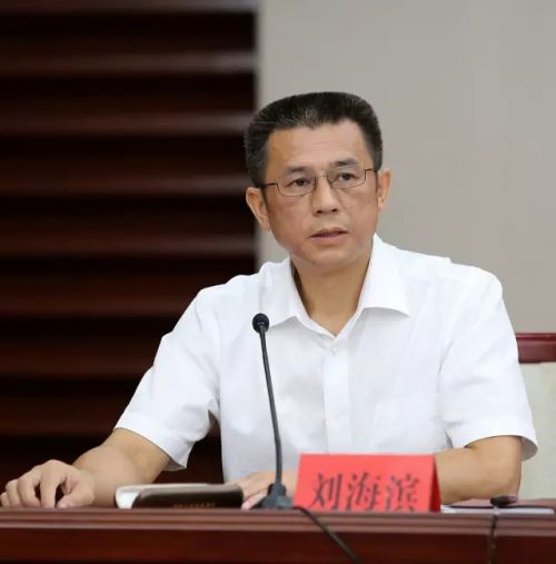 刘海滨